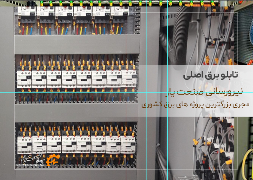 تابلو برق اصلی