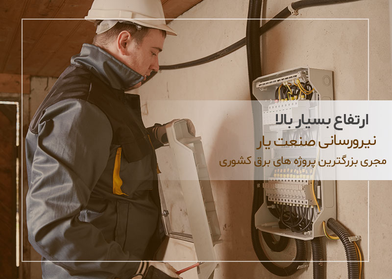 ارتفاع بسیار بالا