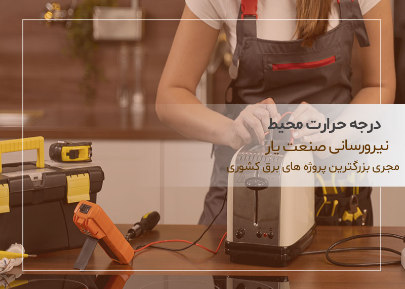 درجه حرارت محیط