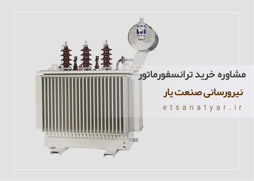 مشاور برق